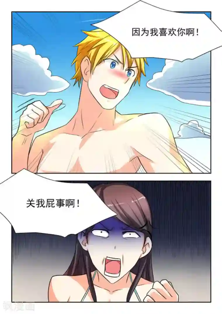 关于你的记忆第24话