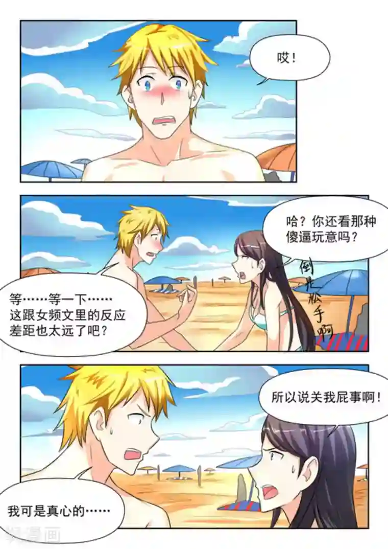 关于你的记忆第24话