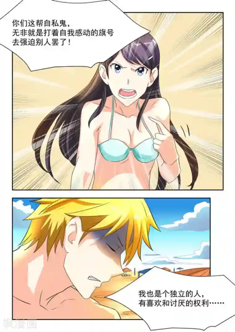 关于你的记忆第24话