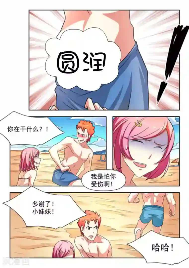 关于你的记忆第24话