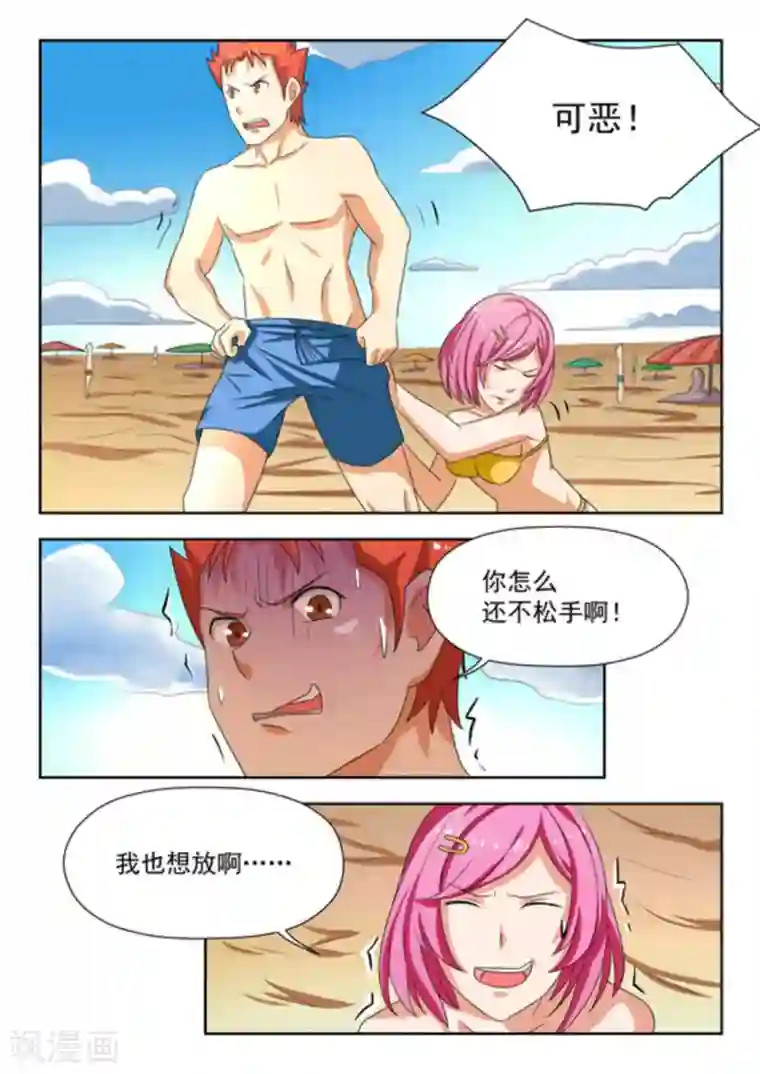 关于你的记忆第24话