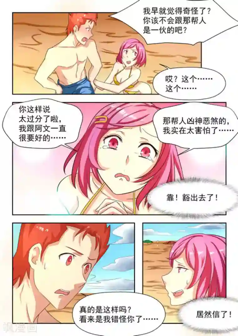 关于你的记忆第24话