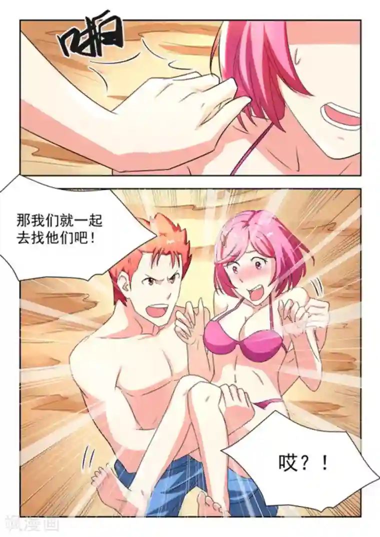 关于你的记忆第24话