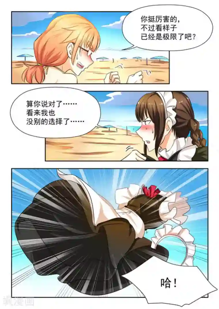 关于你的记忆第24话