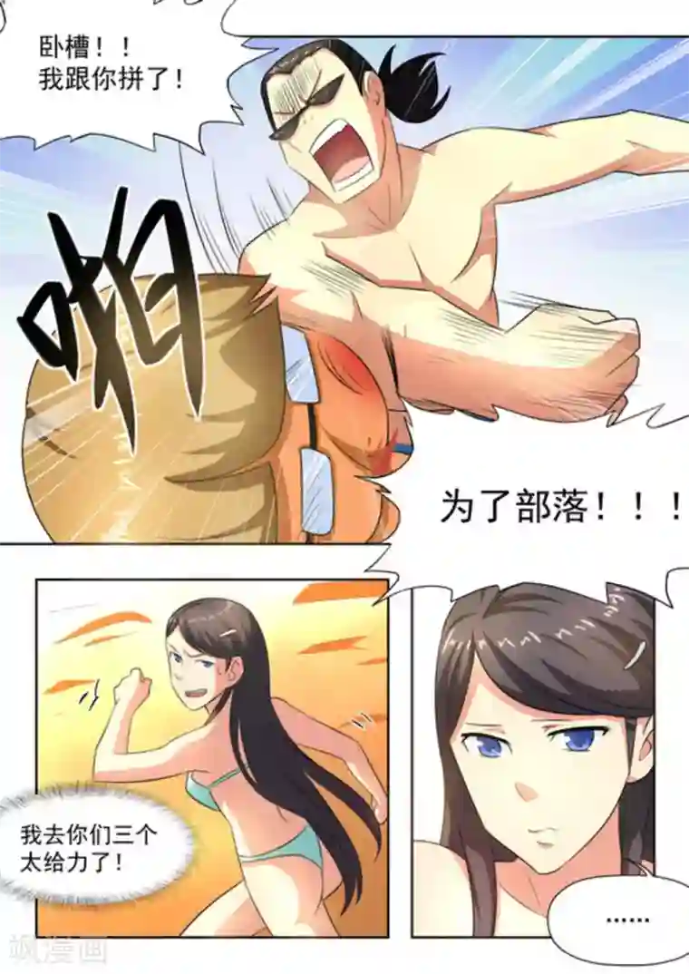 关于你的记忆第25话