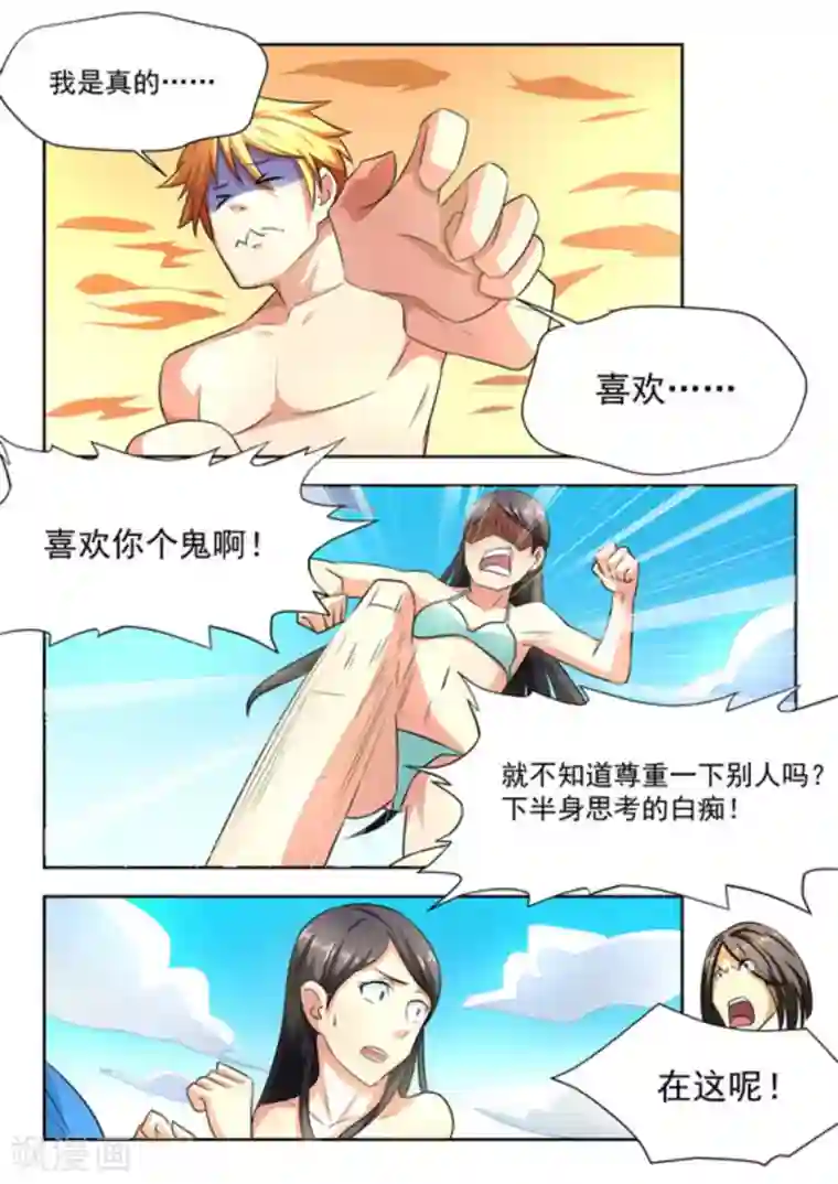 关于你的记忆第25话