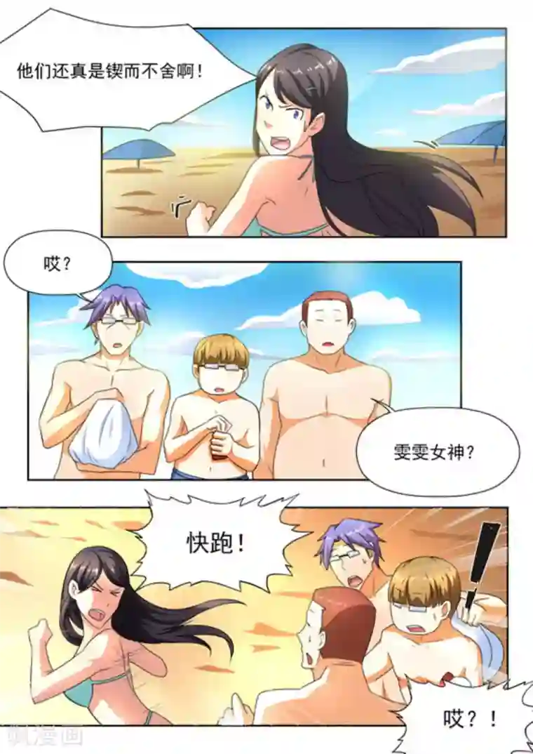 关于你的记忆第25话