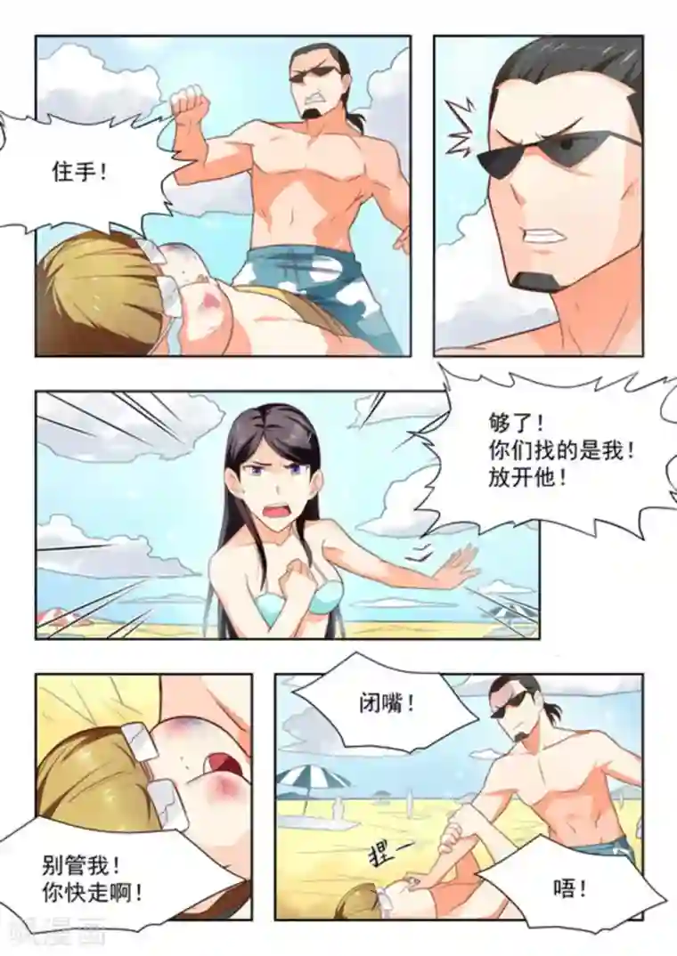 关于你的记忆第26话