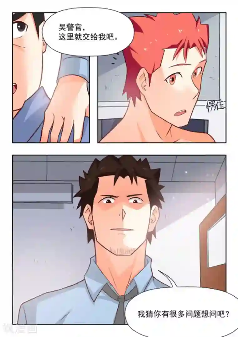 关于你的记忆第26话