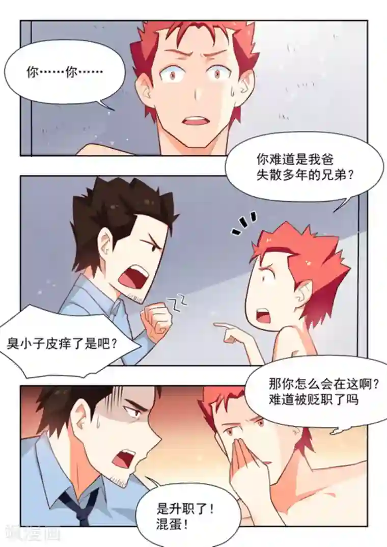 关于你的记忆第26话