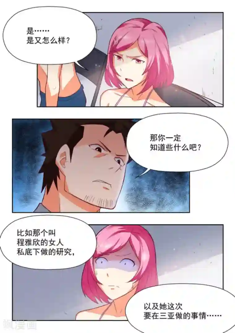 关于你的记忆第26话