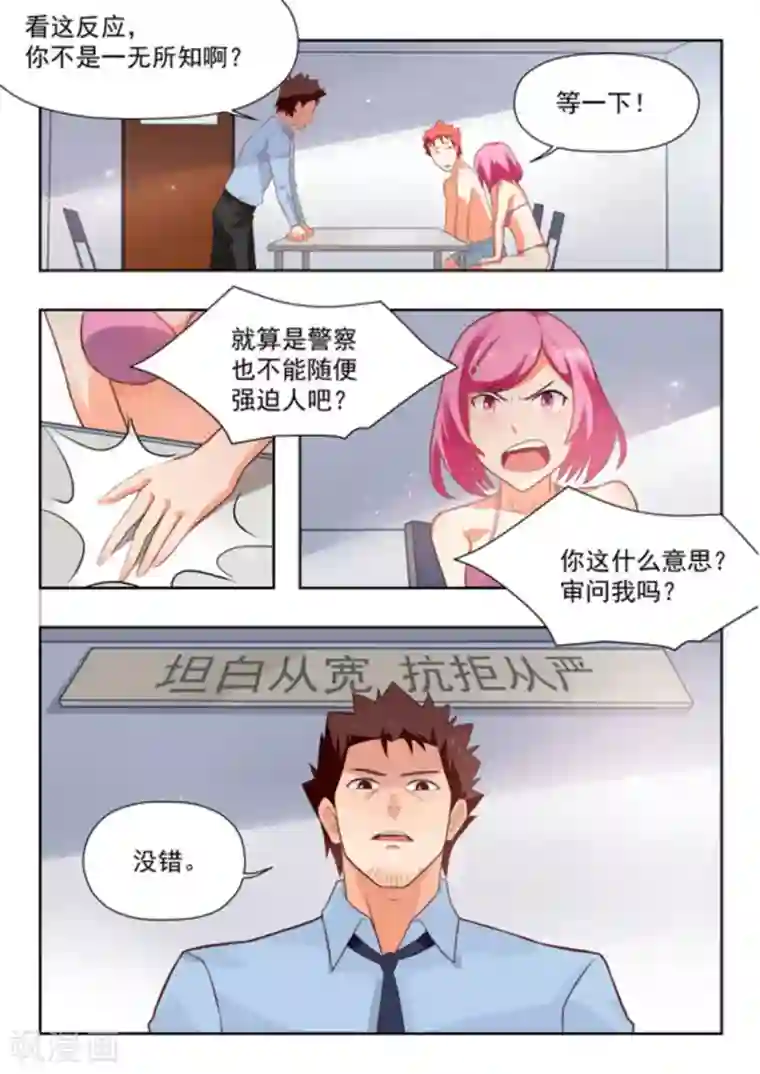 关于你的记忆第26话