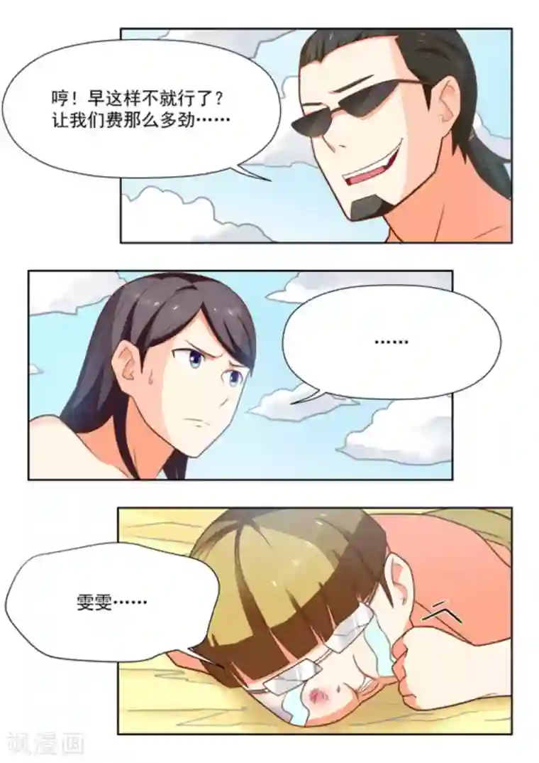 关于你的记忆第26话