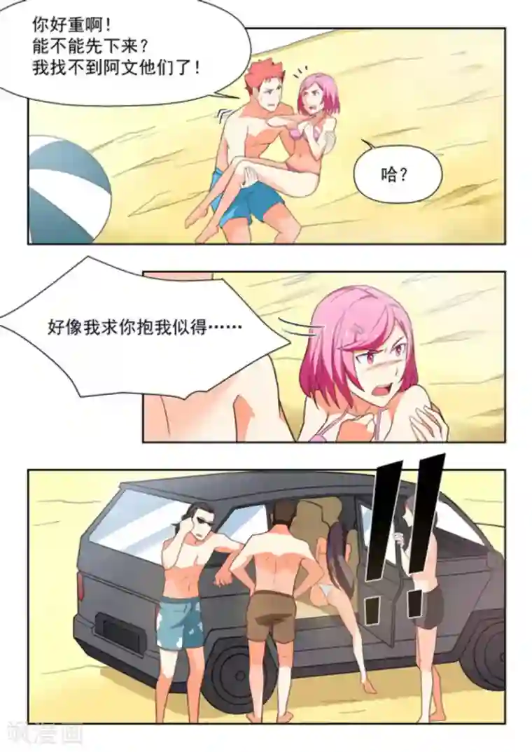 关于你的记忆第26话