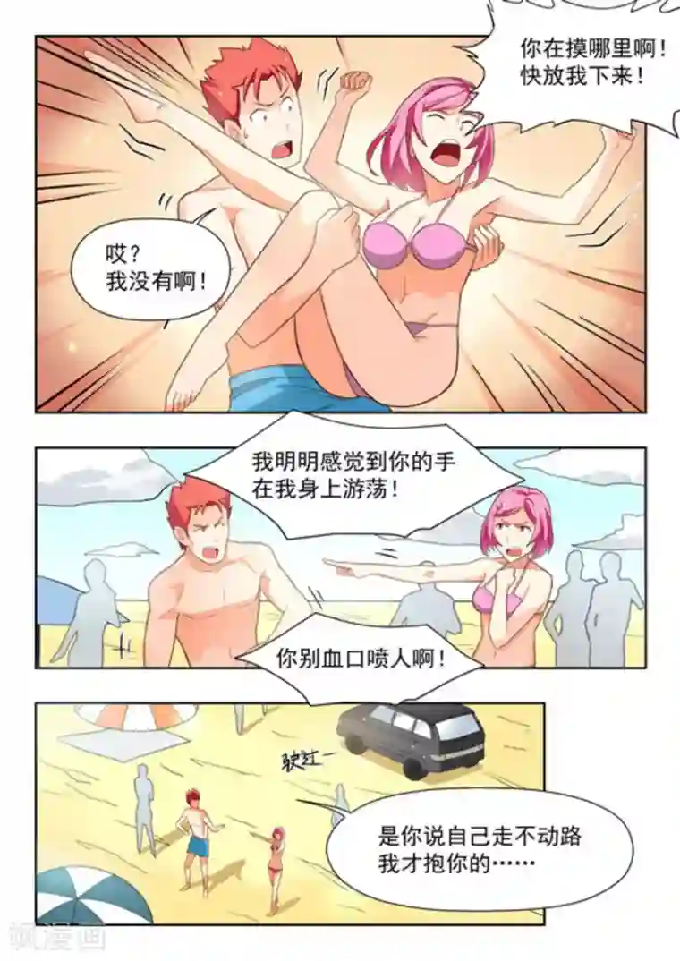 关于你的记忆第26话