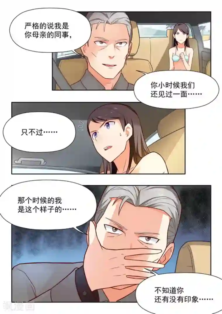 关于你的记忆第26话