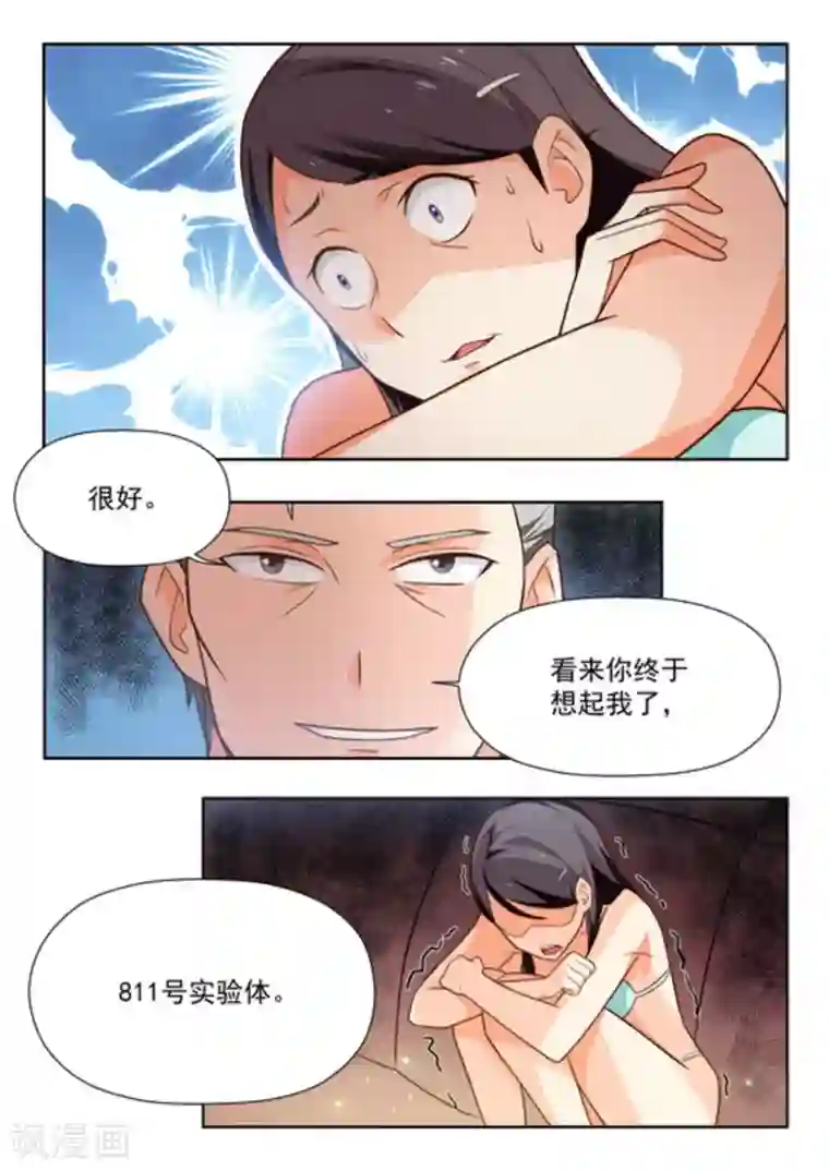 关于你的记忆第26话