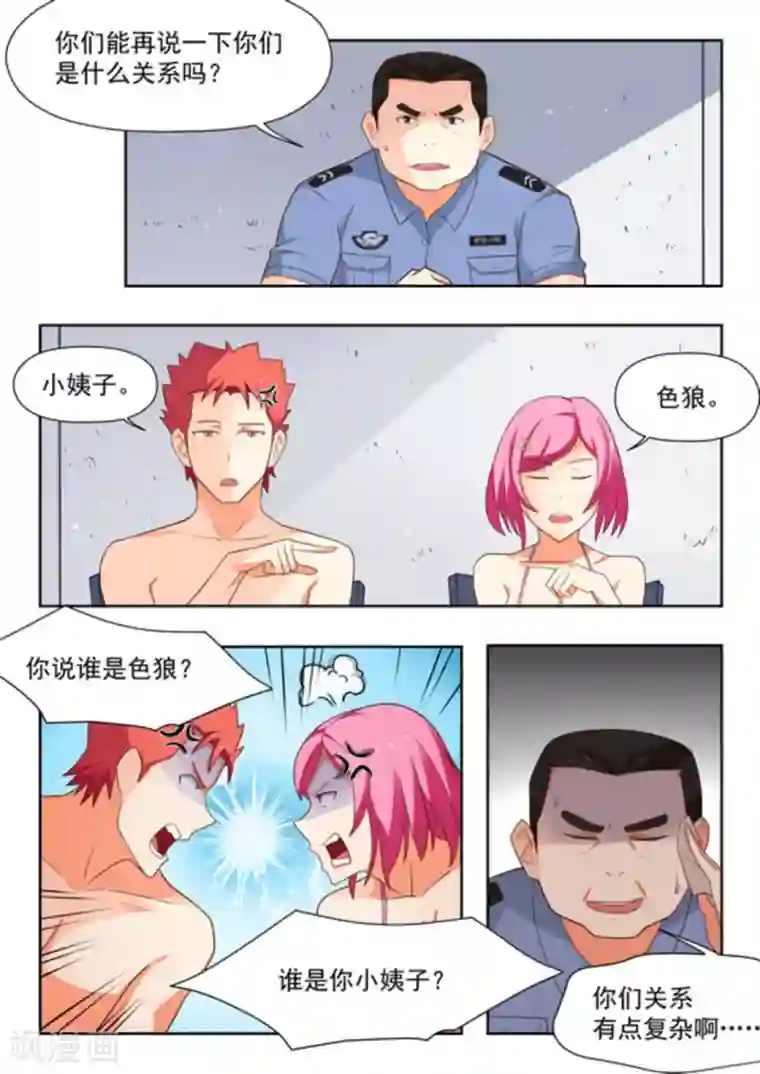 关于你的记忆第26话