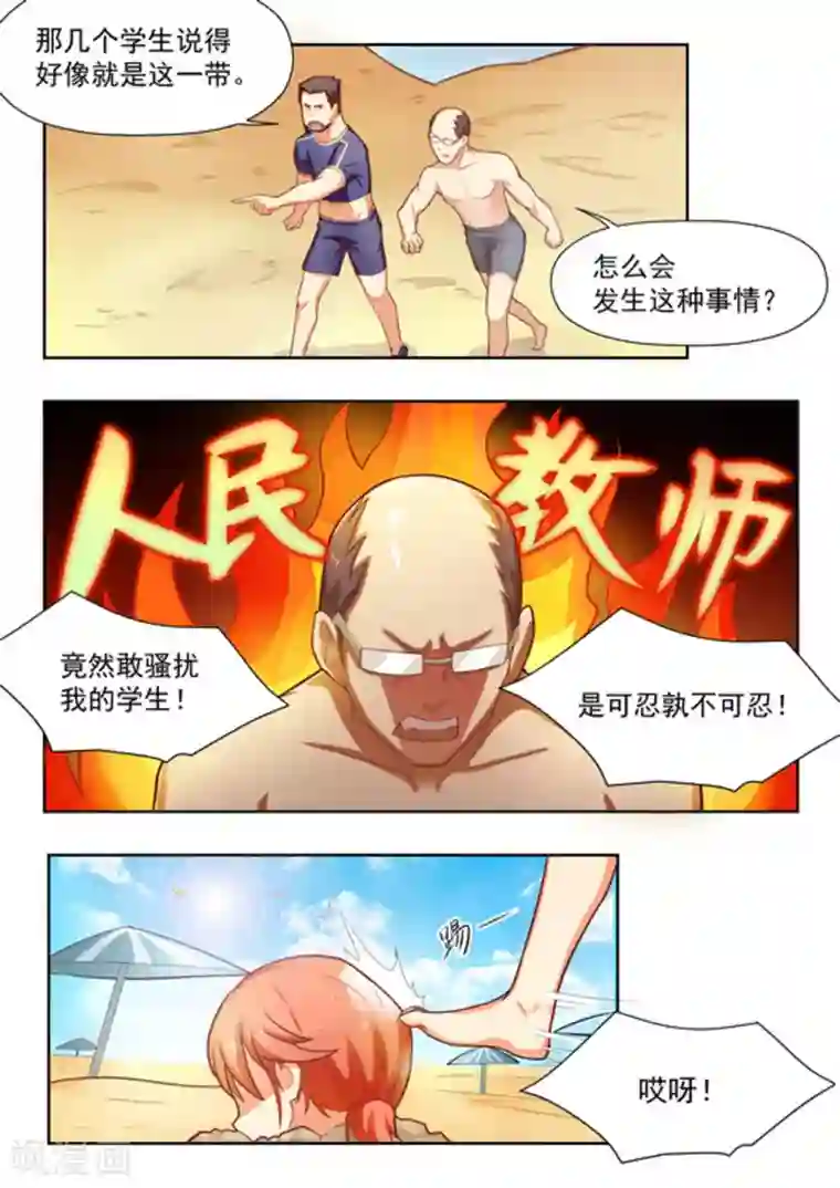 关于你的记忆第27话