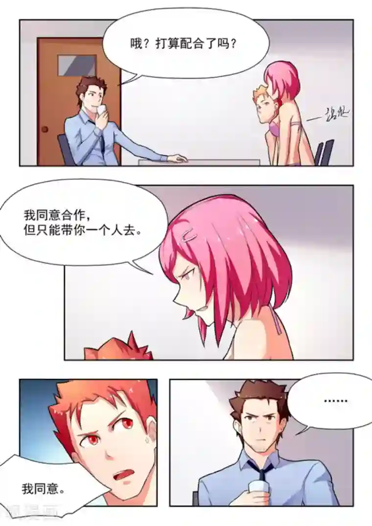 关于你的记忆第27话