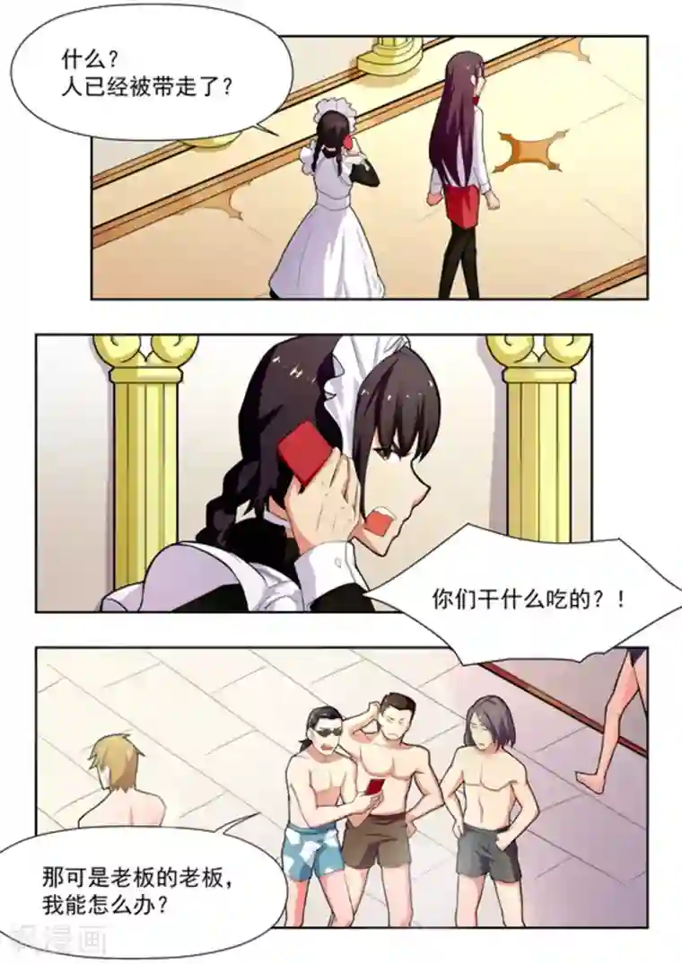 关于你的记忆第27话