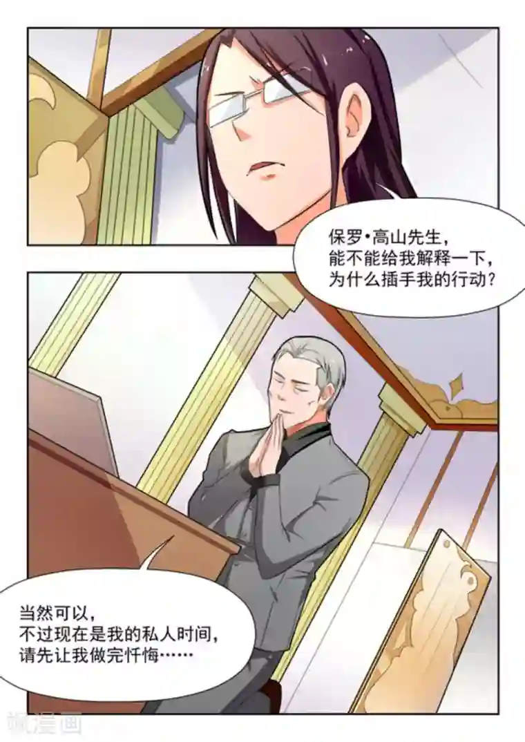 关于你的记忆第27话