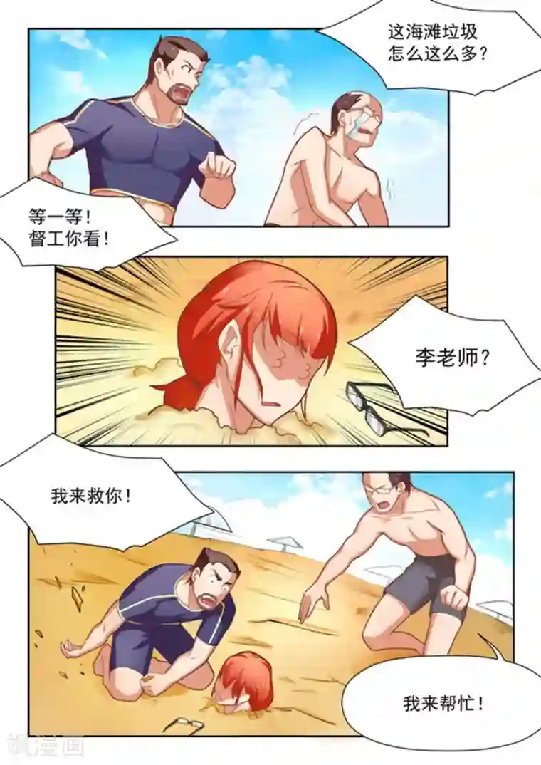 关于你的记忆第27话