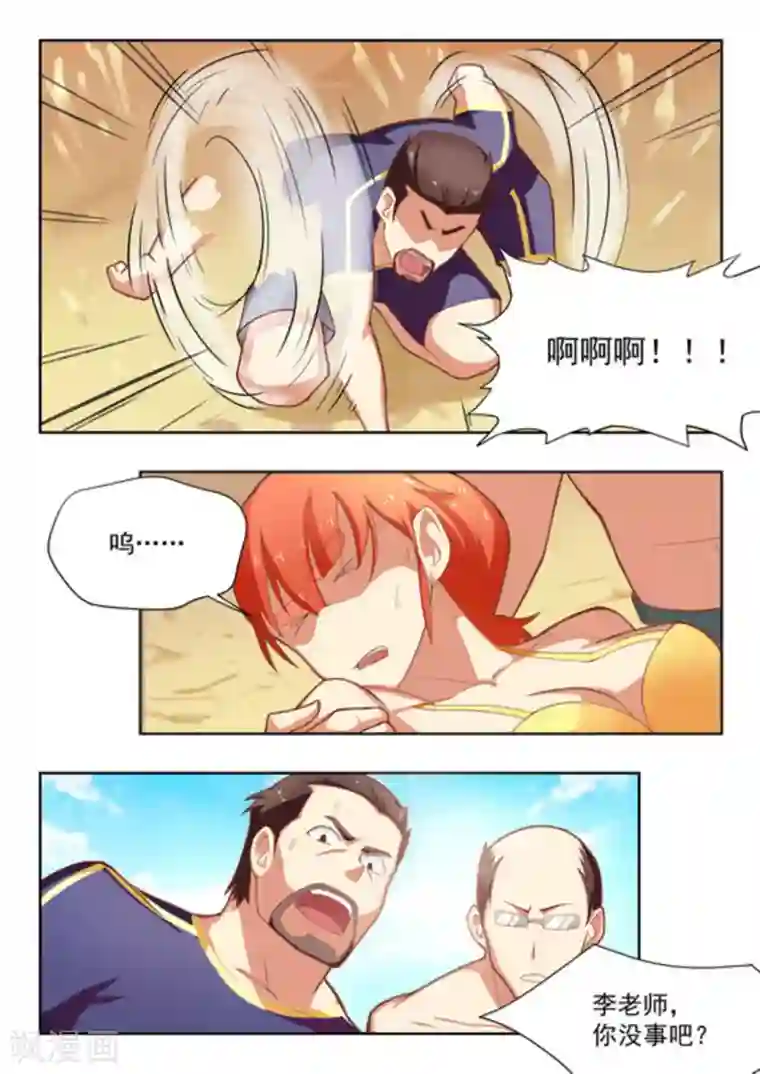 关于你的记忆第27话