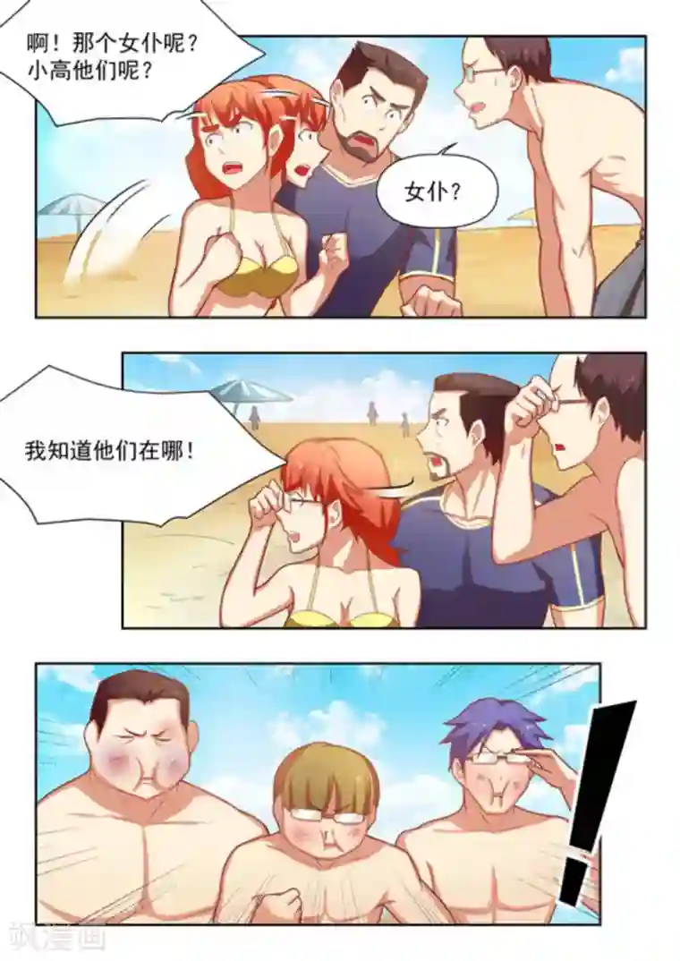 关于你的记忆第27话