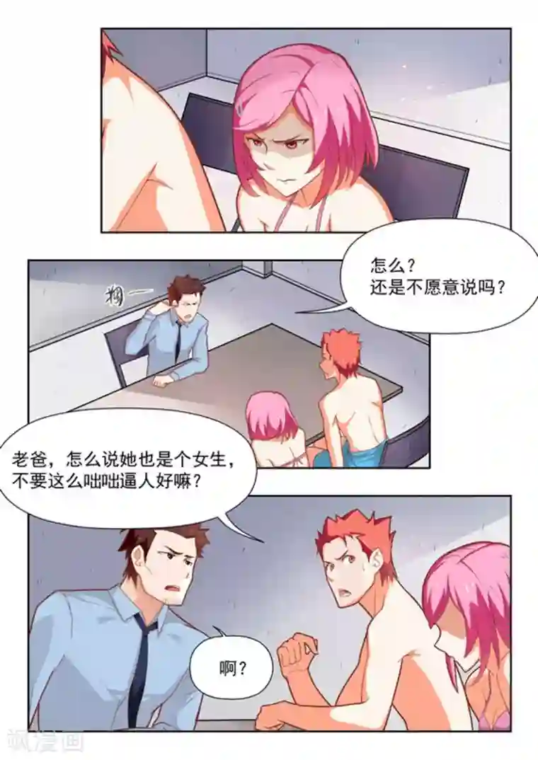 关于你的记忆第27话