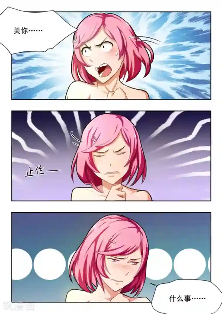 关于你的记忆第27话