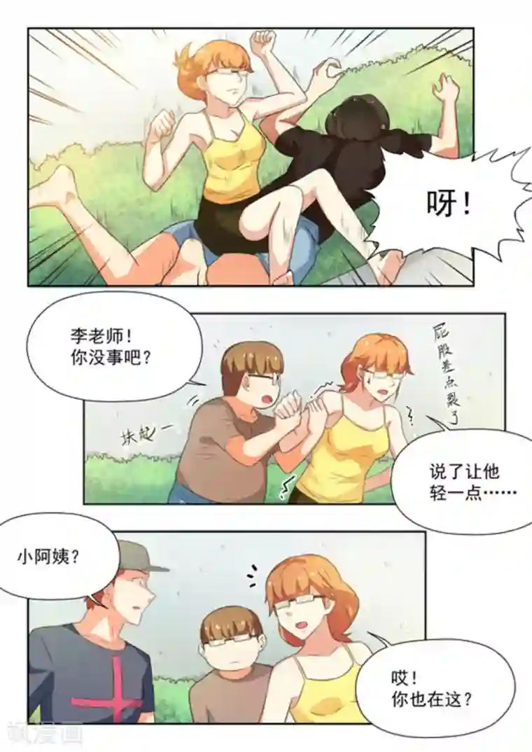 关于你的记忆第30话