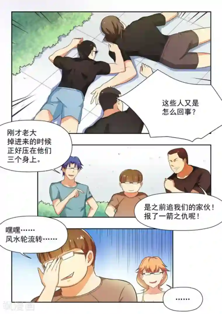 关于你的记忆第30话