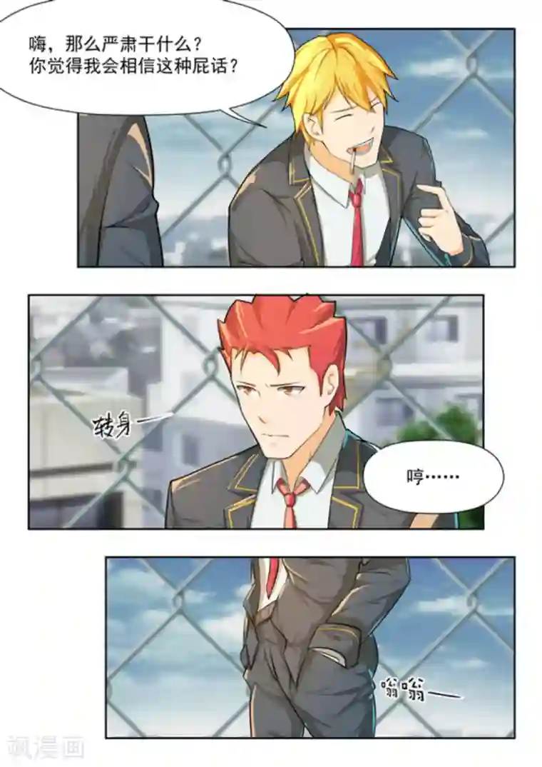 关于你的记忆第41话