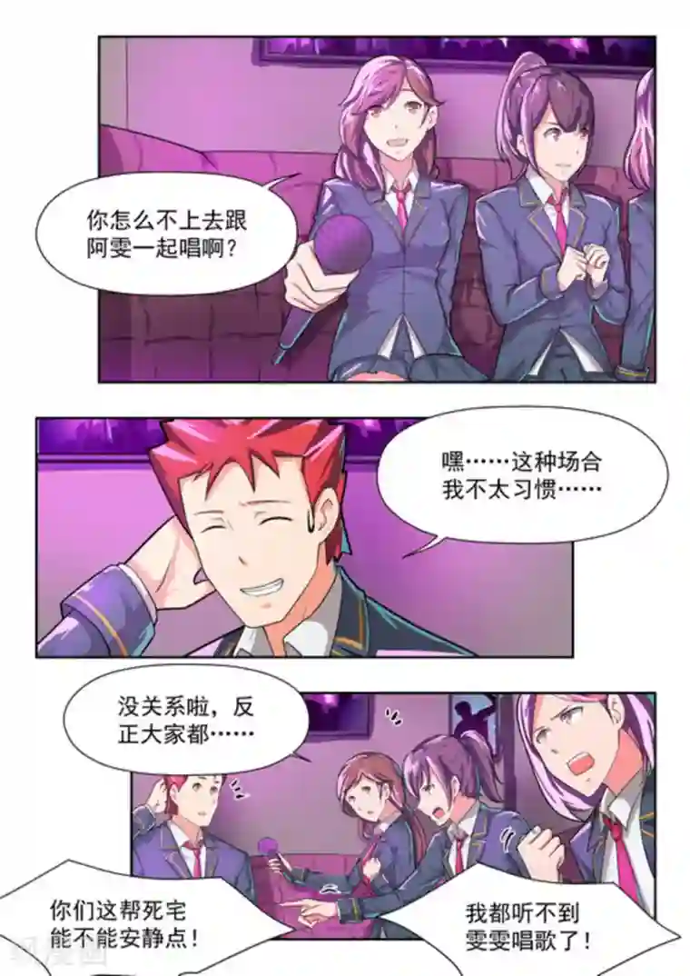 关于你的记忆第41话