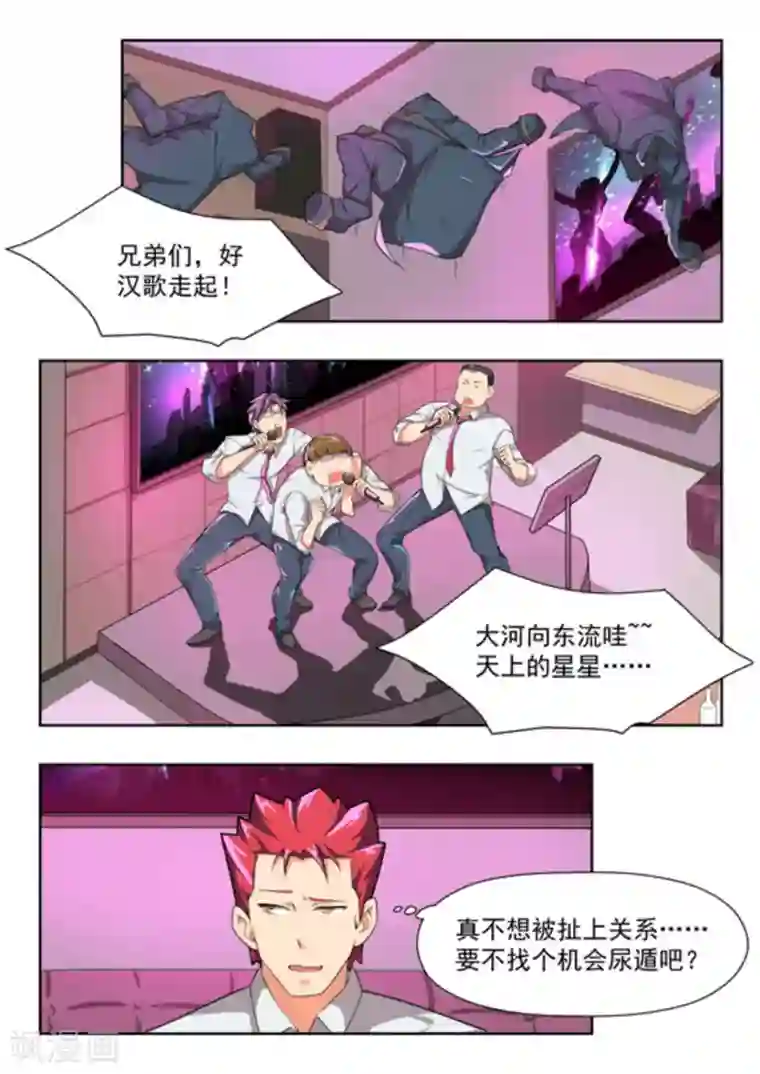 关于你的记忆第41话