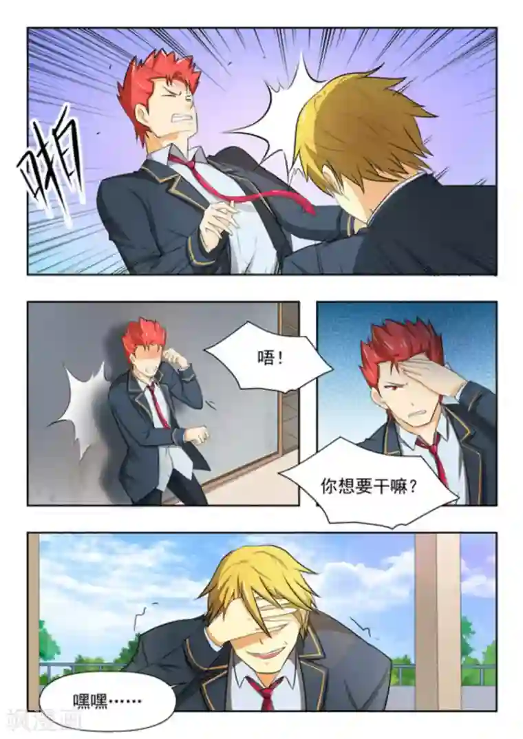 关于你的记忆第44话