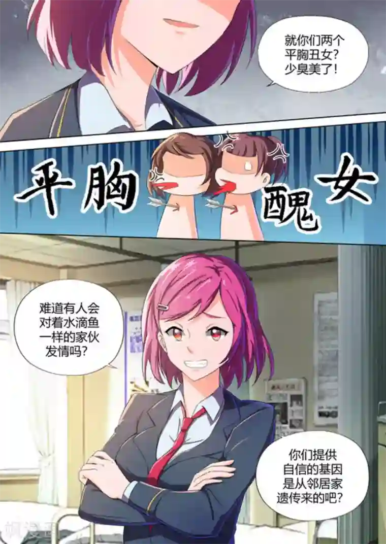 关于你的记忆第47话