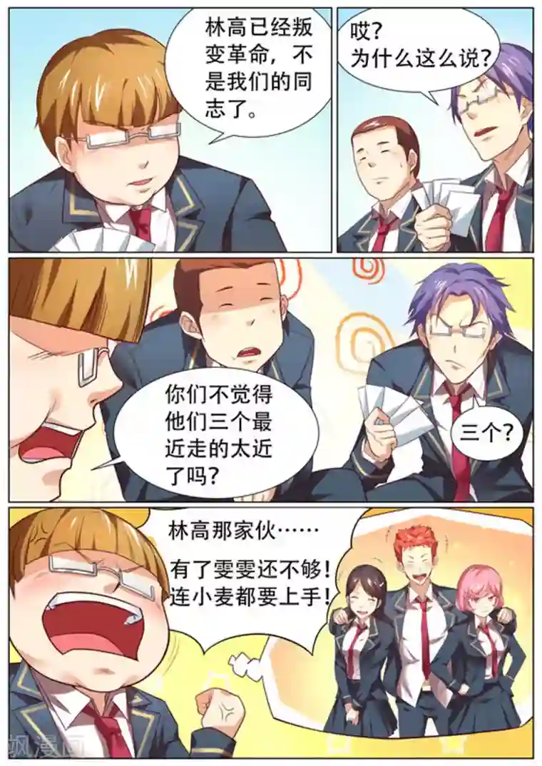 关于你的记忆第57话