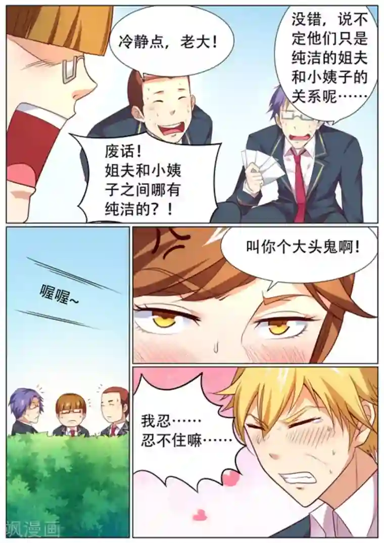 关于你的记忆第57话