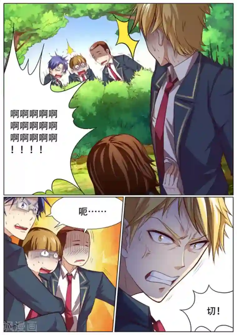 关于你的记忆第57话