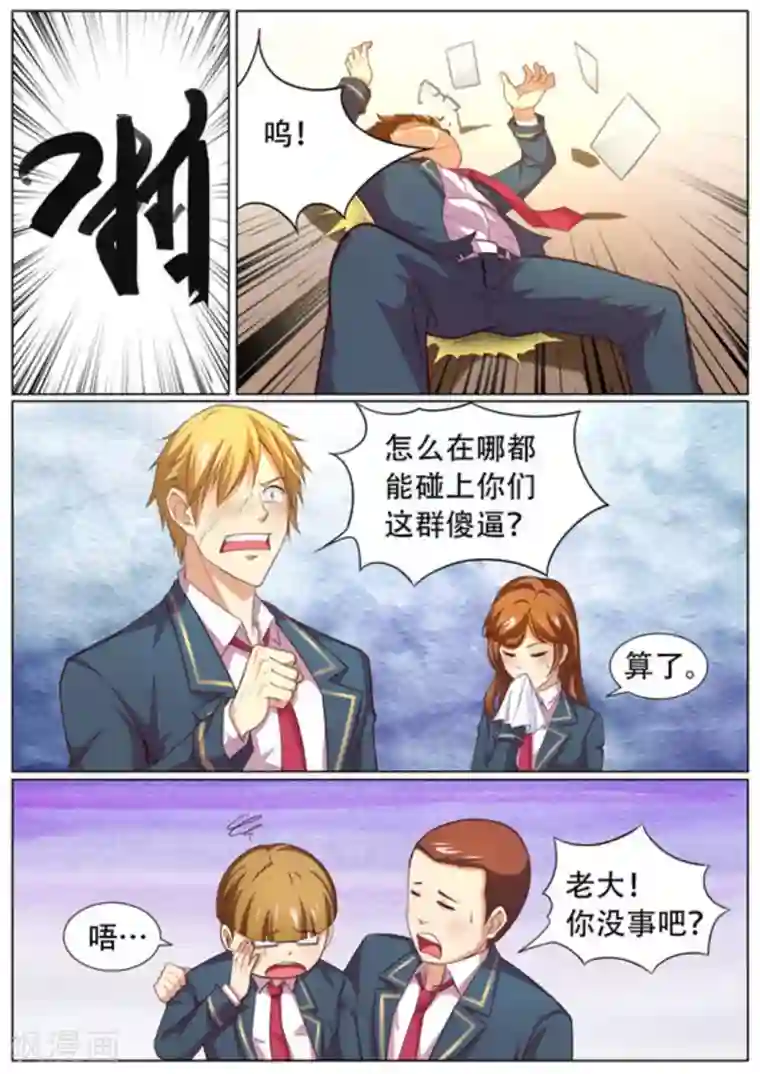 关于你的记忆第57话