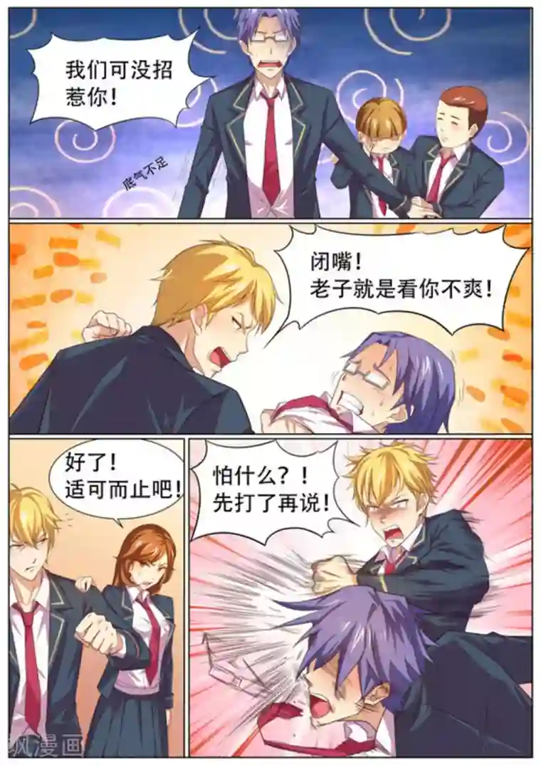 关于你的记忆第57话