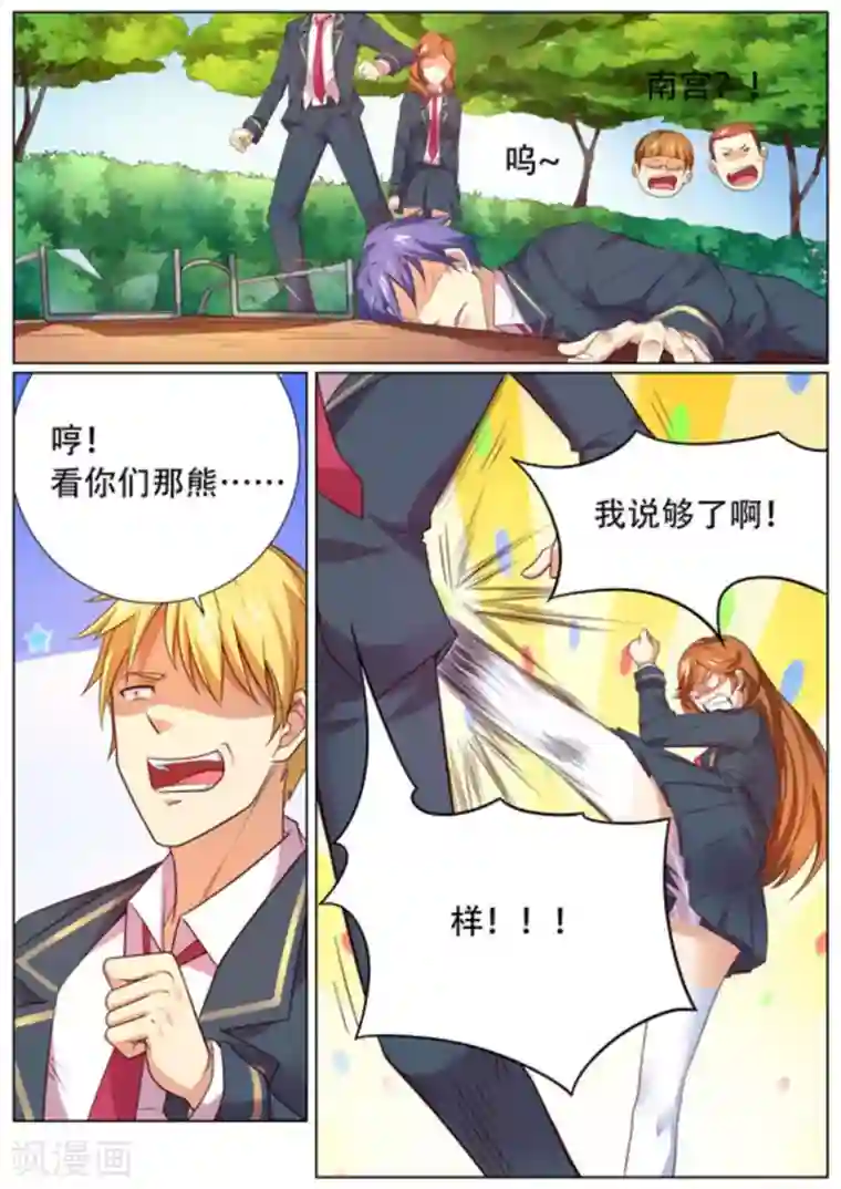 关于你的记忆第57话