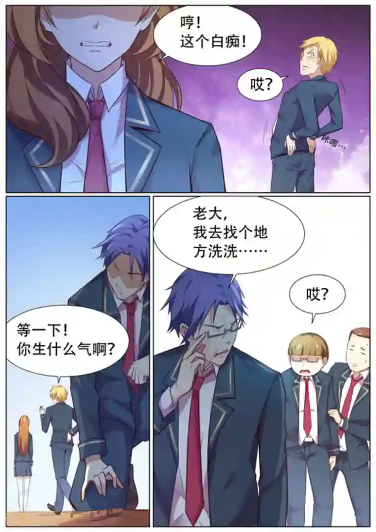 关于你的记忆第57话