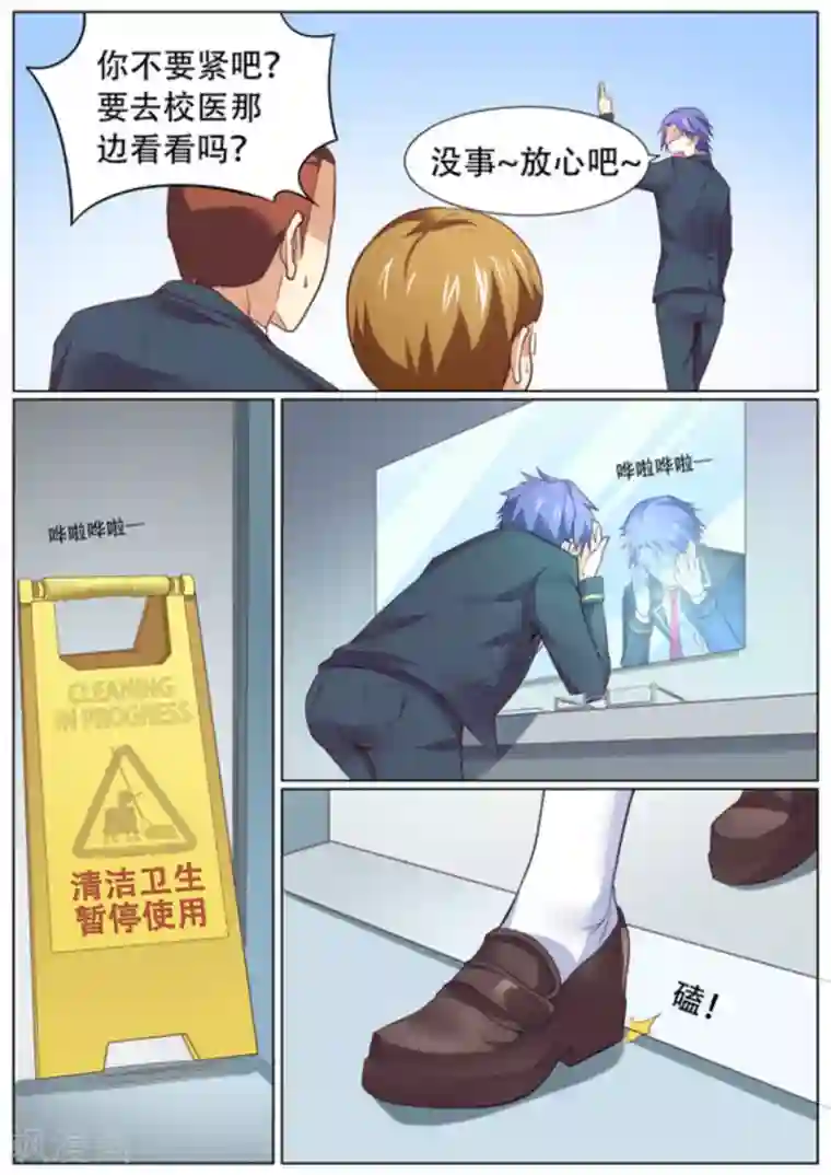 关于你的记忆第57话