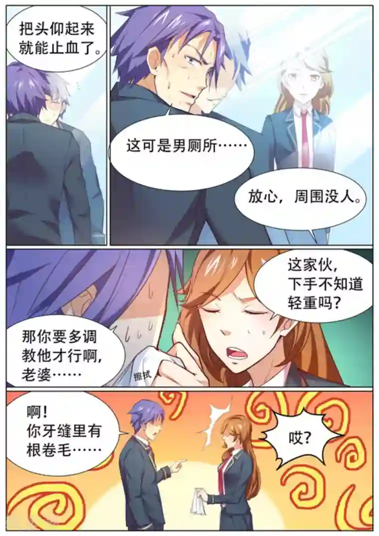 关于你的记忆第57话