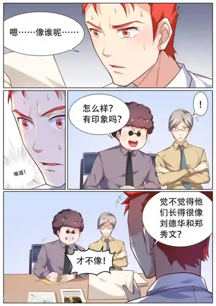 关于你的记忆第58话