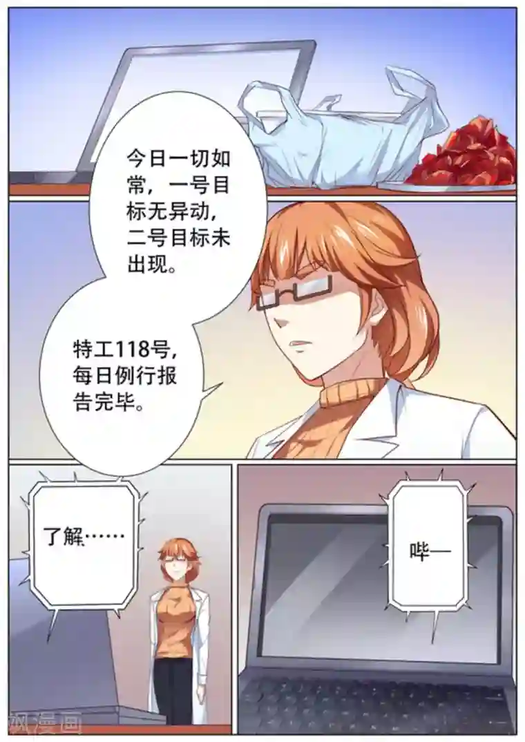 关于你的记忆第58话