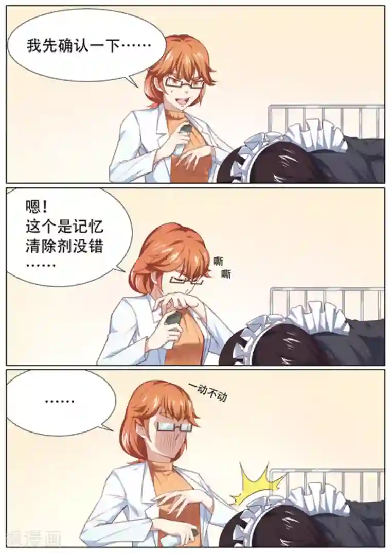 关于你的记忆第58话